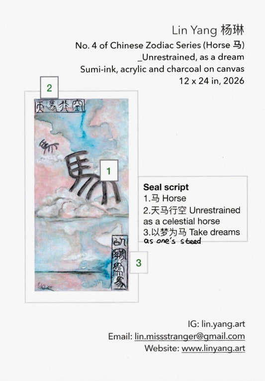 Year of the Horse Contemporary Calligraphy Postcard 5x7