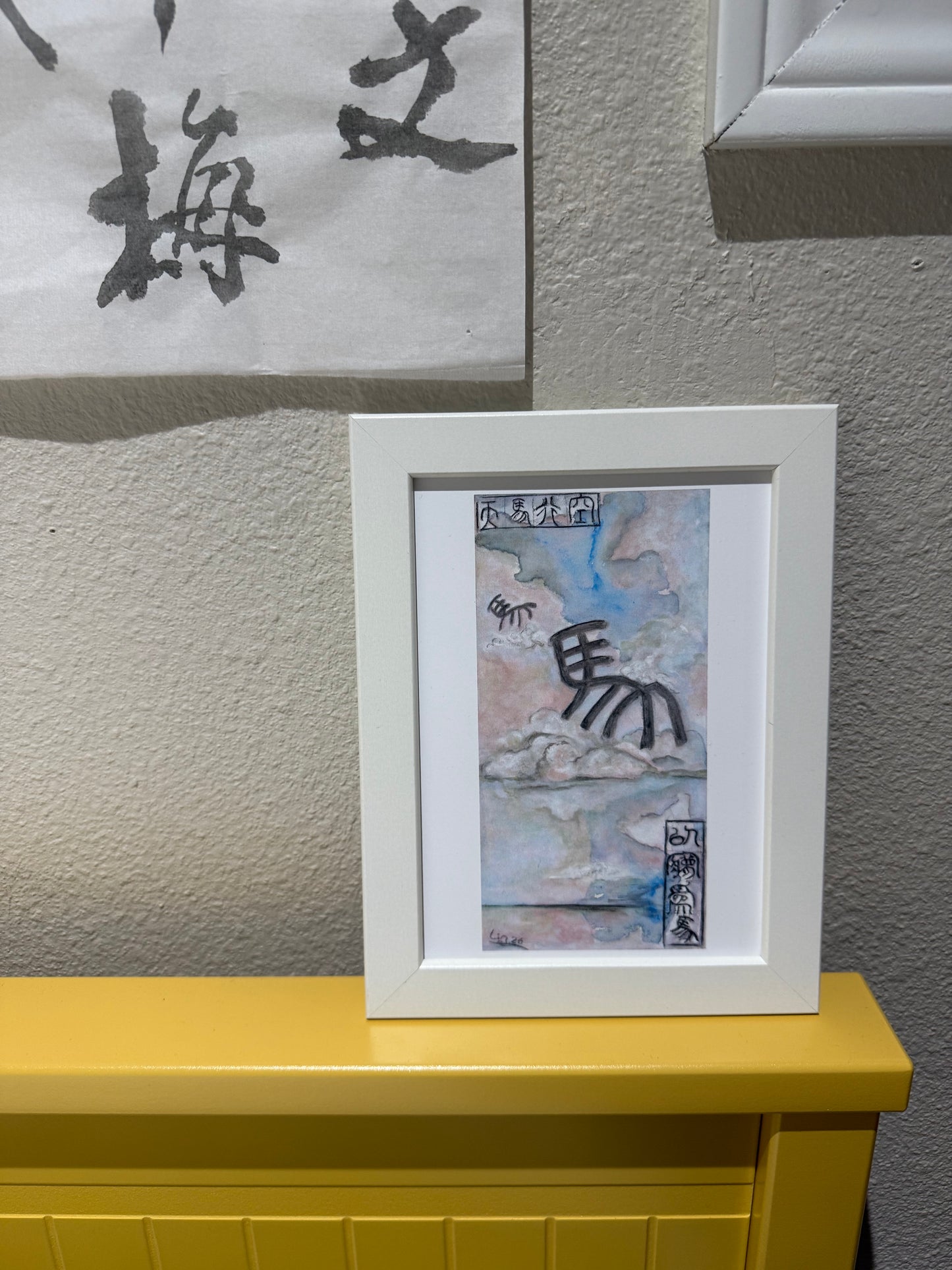 Year of the Horse Contemporary Calligraphy Postcard 5x7