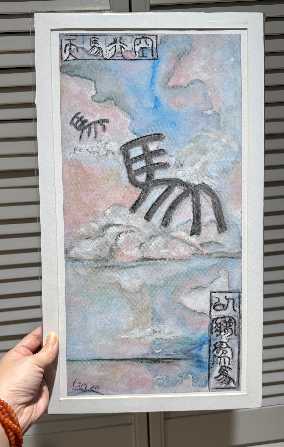 Year of the Horse Contemporary Calligraphy Art Print - Limited Edition Giclee 10x18, 8x14