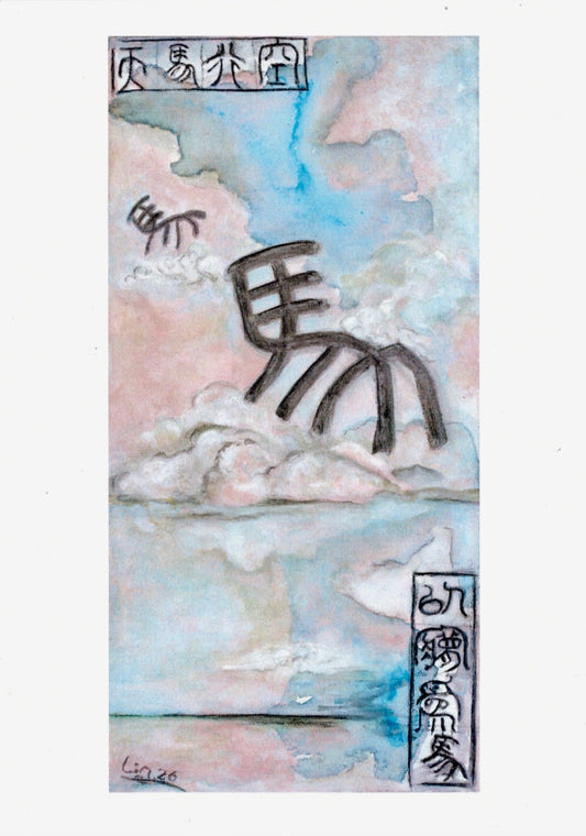 Year of the Horse Contemporary Calligraphy Postcard 5x7