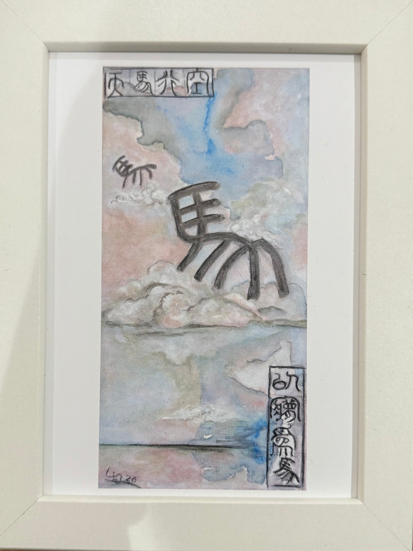 Year of the Horse Contemporary Calligraphy Postcard 5x7