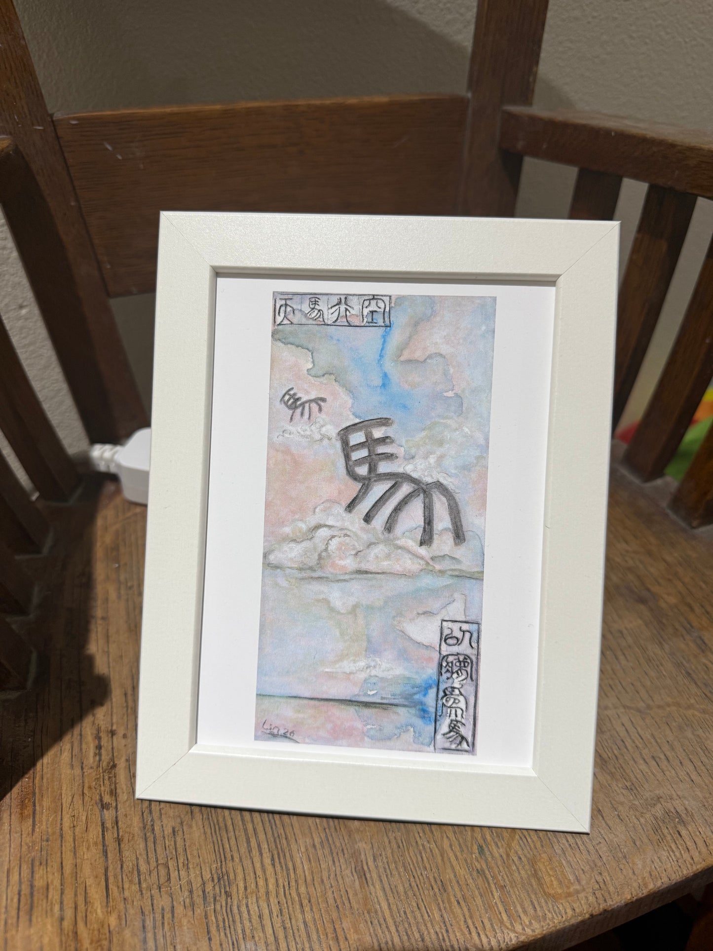 Year of the Horse Contemporary Calligraphy Postcard 5x7