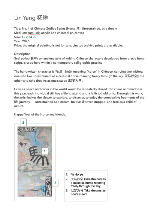 Year of the Horse Contemporary Calligraphy Art Print - Limited Edition Giclee 10x18, 8x14